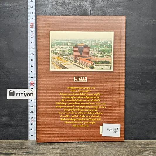 หนังสือ โอกาสมีให้กับทุกคน รูปที่ 5