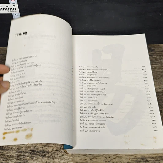 หนังสือ อี้จิงแห่งความรัก รูปที่ 7