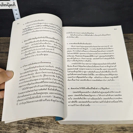 หนังสือ อี้จิงแห่งความรัก รูปที่ 8