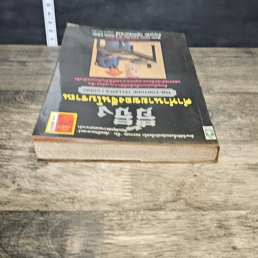 หนังสือ อี้จิง คำทำนายของจีนโบราณ รูปที่ 4