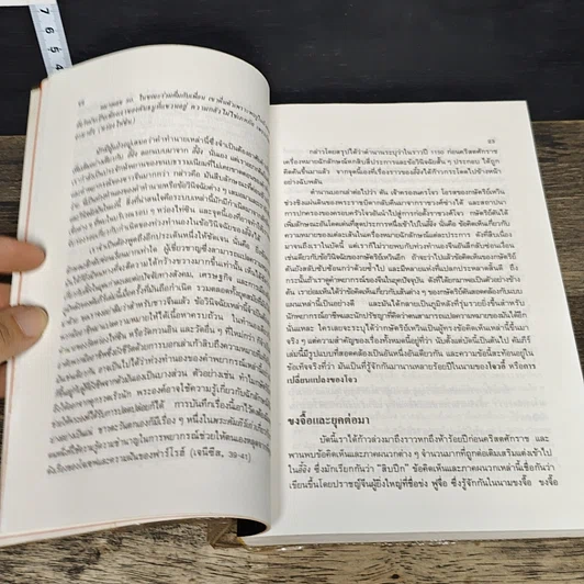 หนังสือ อี้จิง คำทำนายของจีนโบราณ รูปที่ 9