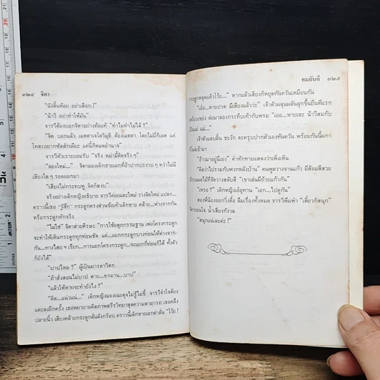 หนังสือ จิตา รูปที่ 9