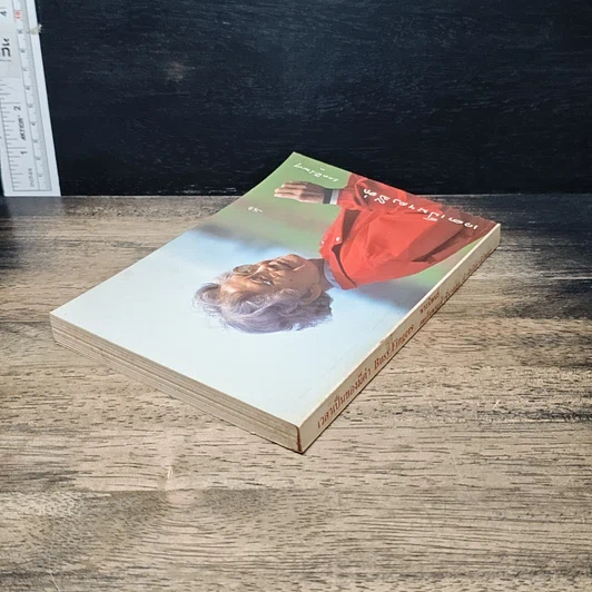 หนังสือ เวลาเป็นของมีค่า รูปที่ 5