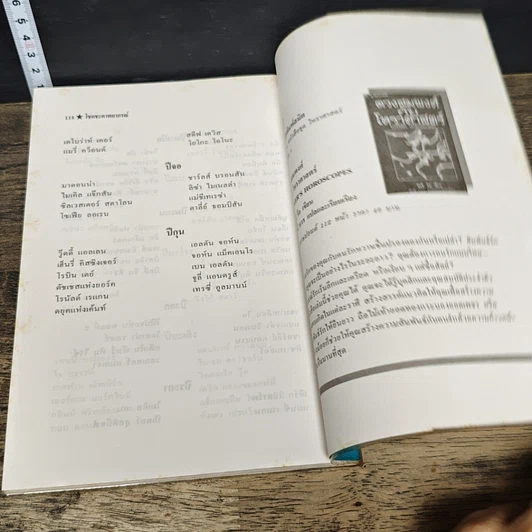 หนังสือ โชคชะตาพยากรณ์ รูปที่ 9
