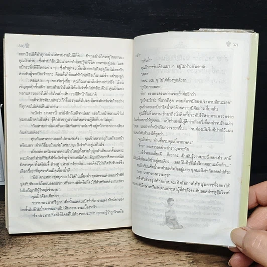 หนังสือ แป้งร่ำ รูปที่ 8