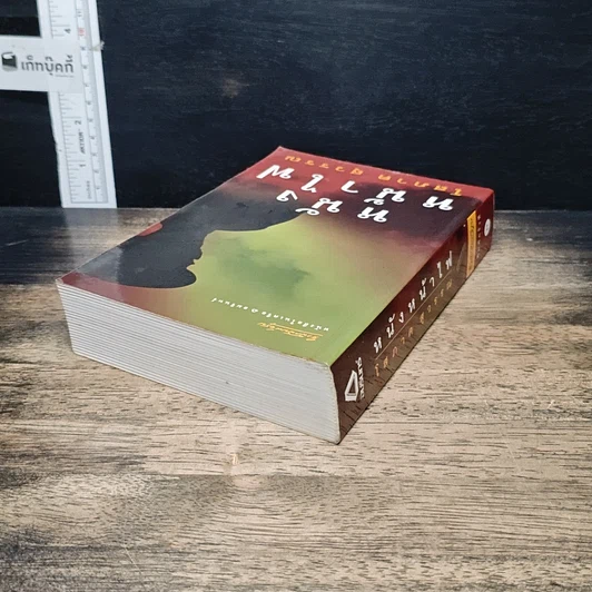 หนังสือ หนังหน้าไฟ รูปที่ 5