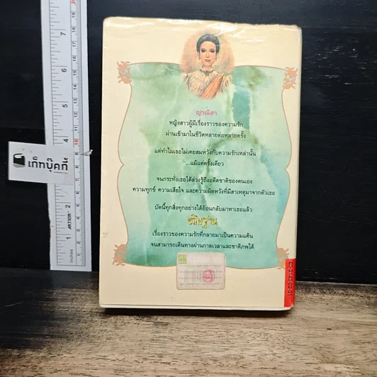 หนังสือ อธิษฐาน รูปที่ 2