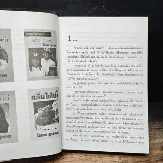 หนังสือ สาวน้อย(ไทย)เมืองฝรั่ง รูปที่ 8
