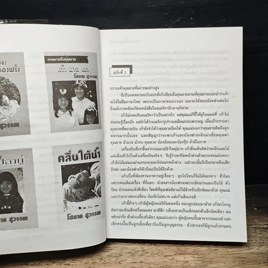 หนังสือ จดหมายถึงคุณยาย เก้า ฟาง นก รูปที่ 7