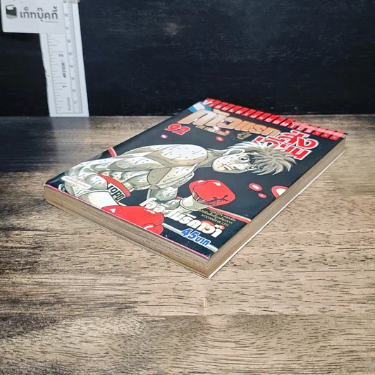หนังสือ ก้าวแรกสู่สังเวียน เล่ม 92 รูปที่ 4