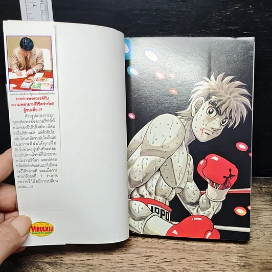 หนังสือ ก้าวแรกสู่สังเวียน เล่ม 92 รูปที่ 6