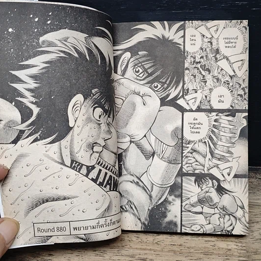 หนังสือ ก้าวแรกสู่สังเวียน เล่ม 92 รูปที่ 8