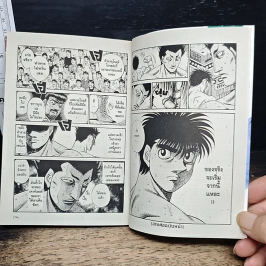 หนังสือ ก้าวแรกสู่สังเวียน เล่ม 53 รูปที่ 9