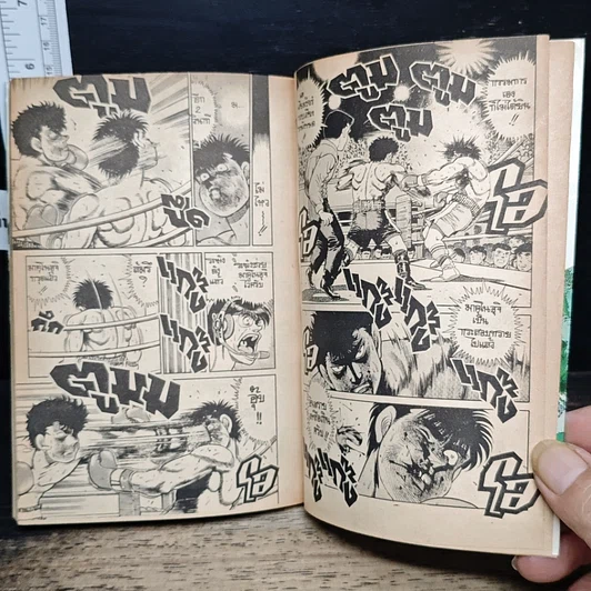 หนังสือ ก้าวแรกสู่สังเวียน เล่ม 12 รูปที่ 9