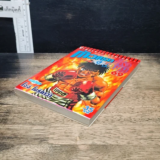 หนังสือ ก้าวแรกสู่สังเวียน เล่ม 69 รูปที่ 4