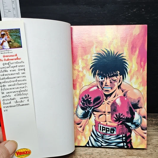 หนังสือ ก้าวแรกสู่สังเวียน เล่ม 69 รูปที่ 6