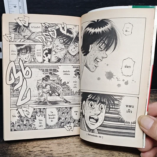 หนังสือ ก้าวแรกสู่สังเวียน เล่ม 87 รูปที่ 10