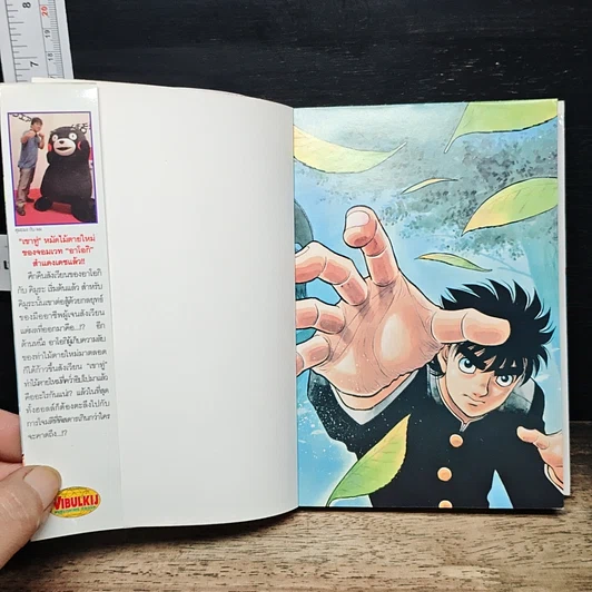 หนังสือ ก้าวแรกสู่สังเวียน เล่ม 115 รูปที่ 6