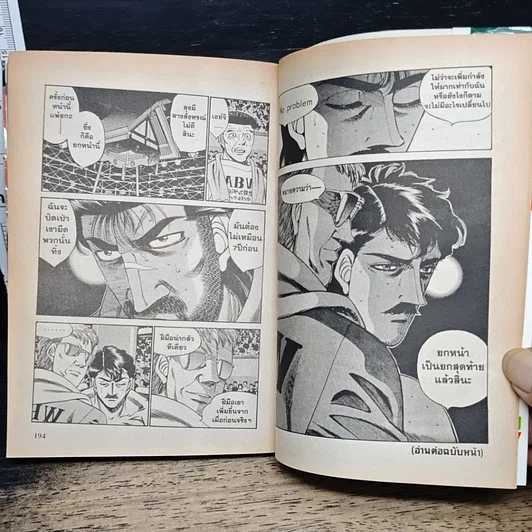 หนังสือ ก้าวแรกสู่สังเวียน เล่ม 37 รูปที่ 10