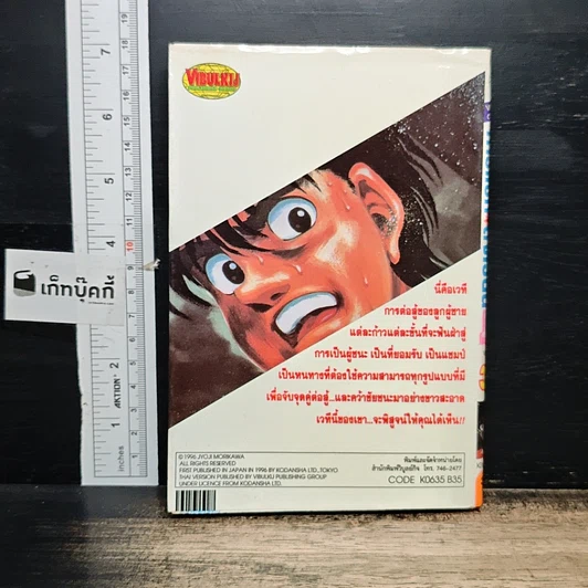 หนังสือ ก้าวแรกสู่สังเวียน เล่ม 35 รูปที่ 2