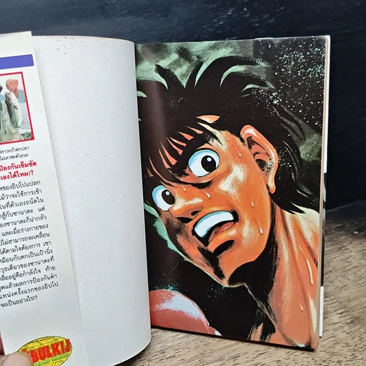 หนังสือ ก้าวแรกสู่สังเวียน เล่ม 35 รูปที่ 6