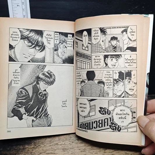 หนังสือ ก้าวแรกสู่สังเวียน เล่ม 35 รูปที่ 9