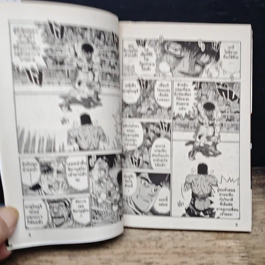 หนังสือ ก้าวแรกสู่สังเวียน เล่ม 49 รูปที่ 8
