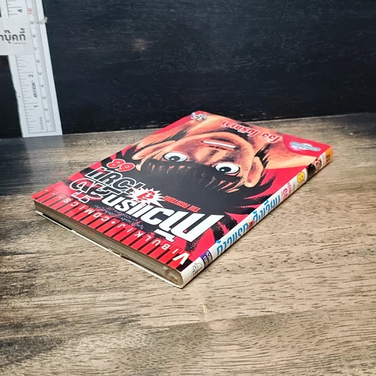 หนังสือ ก้าวแรกสู่สังเวียน เล่ม 68 รูปที่ 5