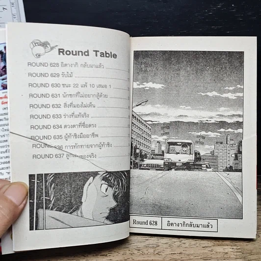 หนังสือ ก้าวแรกสู่สังเวียน เล่ม 68 รูปที่ 7