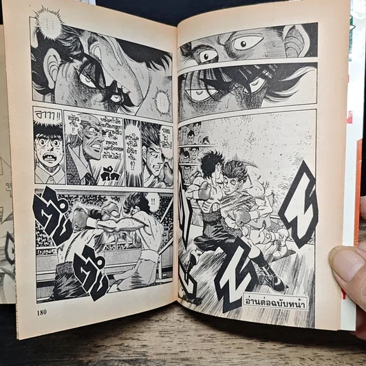 หนังสือ ก้าวแรกสู่สังเวียน เล่ม 27 รูปที่ 9