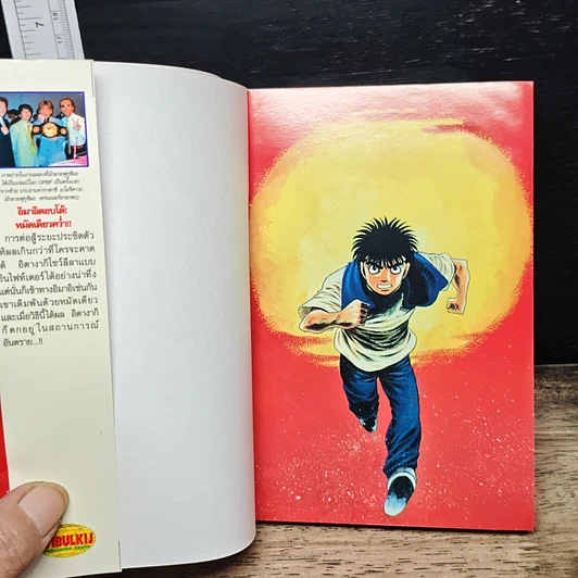 หนังสือ ก้าวแรกสู่สังเวียน เล่ม 66 รูปที่ 6