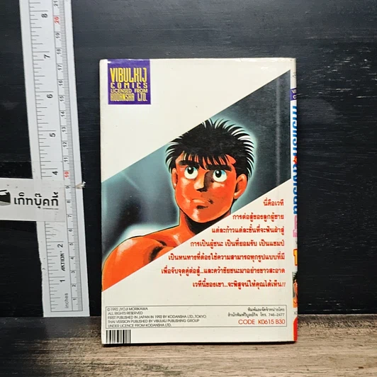 หนังสือ ก้าวแรกสู่สังเวียน เล่ม 15 รูปที่ 2