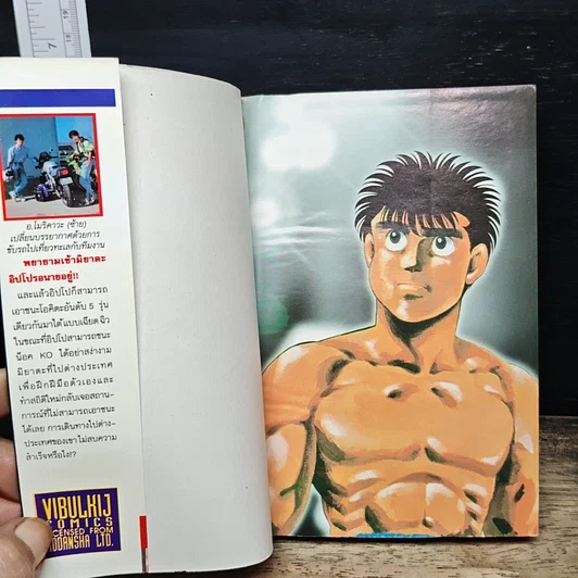 หนังสือ ก้าวแรกสู่สังเวียน เล่ม 15 รูปที่ 6