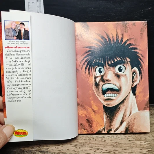 หนังสือ ก้าวแรกสู่สังเวียน รูปที่ 6