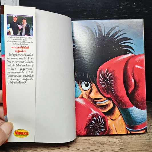 หนังสือ ก้าวแรกสู่สังเวียน เล่ม 67 รูปที่ 6