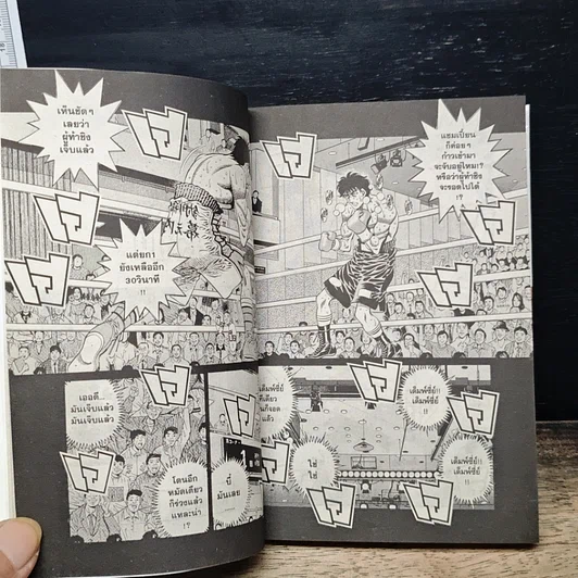 หนังสือ ก้าวแรกสู่สังเวียน เล่ม 64 รูปที่ 8