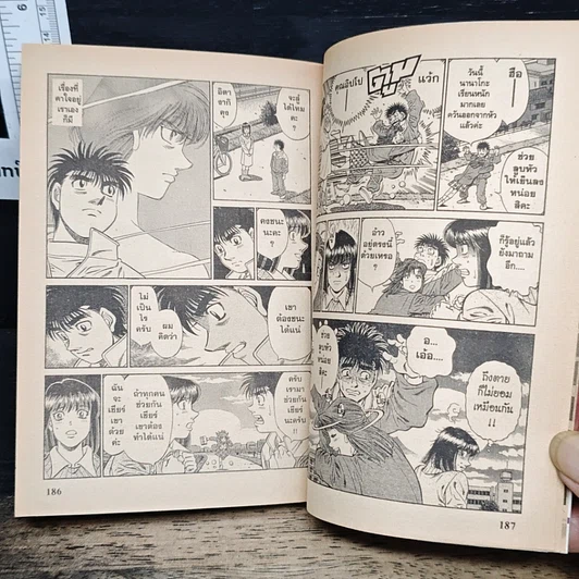 หนังสือ ก้าวแรกสู่สังเวียน เล่ม 64 รูปที่ 9