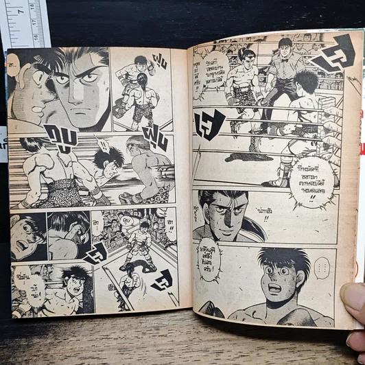 หนังสือ ก้าวแรกสู่สังเวียน เล่ม 16 รูปที่ 8