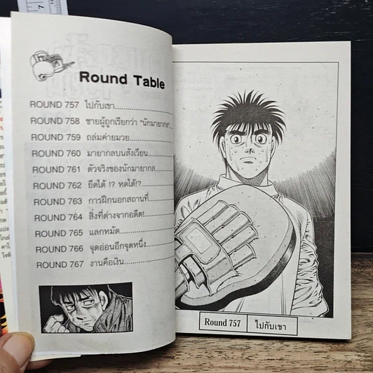หนังสือ ก้าวแรกสู่สังเวียน เล่ม 80 รูปที่ 7