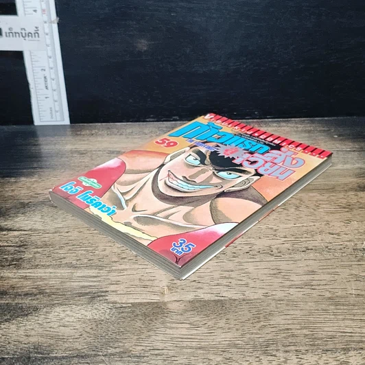 หนังสือ ก้าวแรกสู่สังเวียน รูปที่ 4