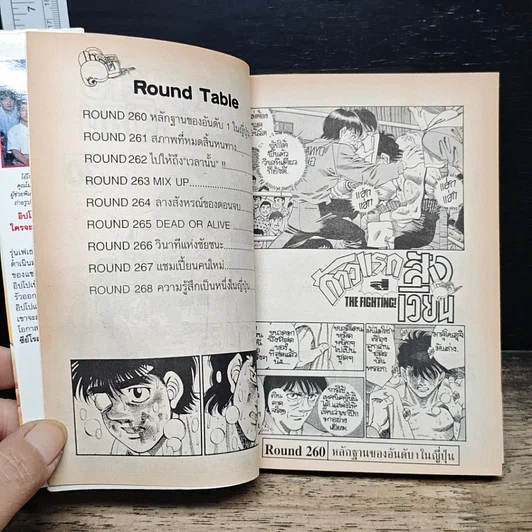หนังสือ ก้าวแรกสู่สังเวียน เล่ม 30 รูปที่ 7