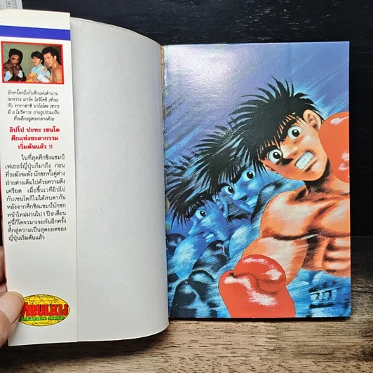 หนังสือ ก้าวแรกสู่สังเวียน เล่ม 29 รูปที่ 6