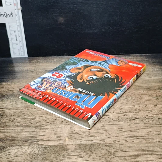 หนังสือ ก้าวแรกสู่สังเวียน เล่ม 82 รูปที่ 5