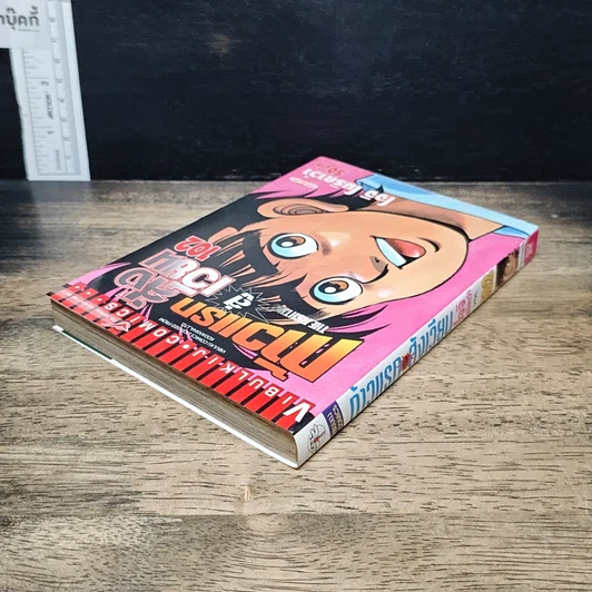 หนังสือ ก้าวแรกสู่สังเวียน เล่ม 102 รูปที่ 5