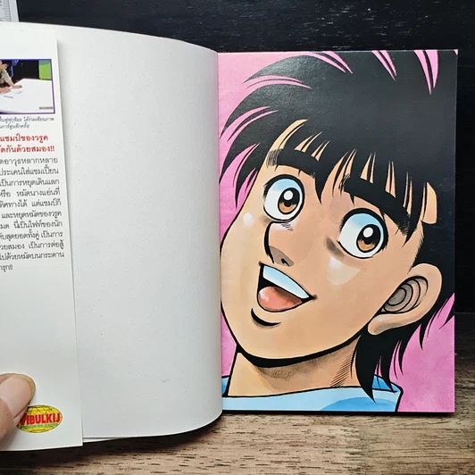 หนังสือ ก้าวแรกสู่สังเวียน เล่ม 102 รูปที่ 6