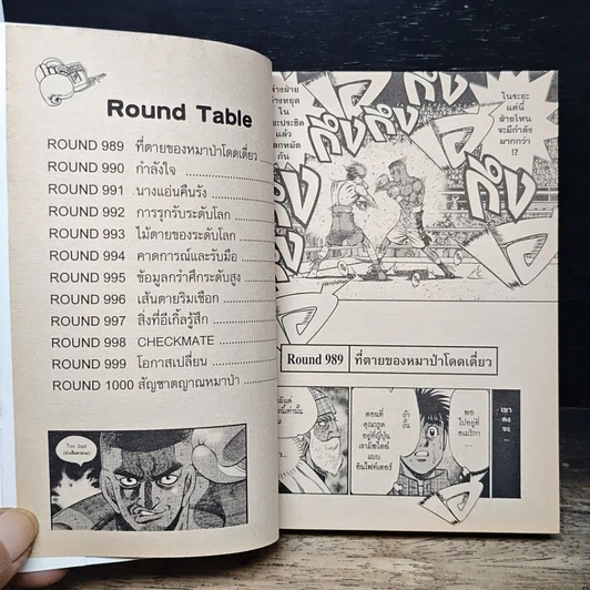 หนังสือ ก้าวแรกสู่สังเวียน เล่ม 102 รูปที่ 8