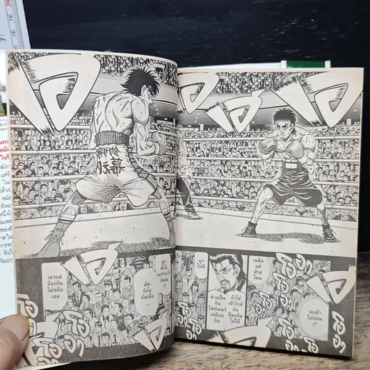 หนังสือ ก้าวแรกสู่สังเวียน เล่ม 97 รูปที่ 8