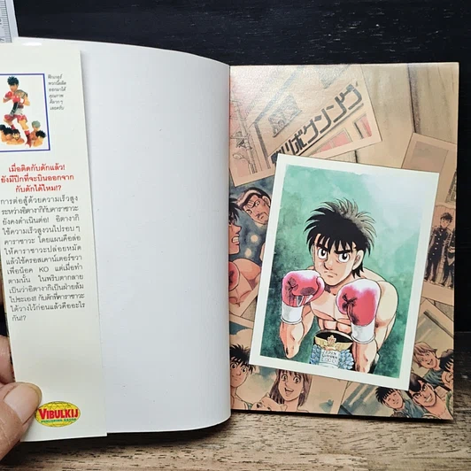 หนังสือ ก้าวแรกสู่สังเวียน เล่ม 94 รูปที่ 6