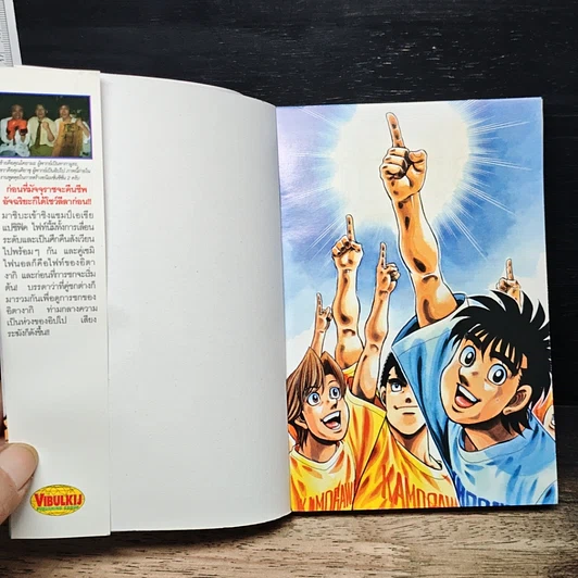 หนังสือ ก้าวแรกสู่สังเวียน เล่ม 89 รูปที่ 6