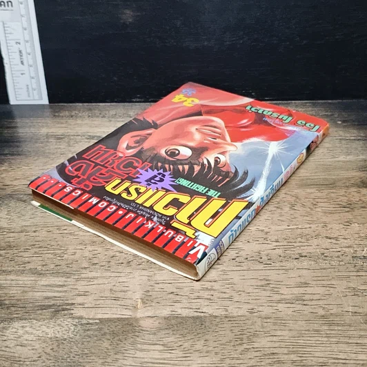 หนังสือ ก้าวแรกสู่สังเวียน เล่ม 34 รูปที่ 5